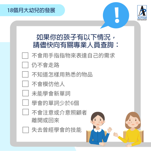 by-age-of-18-month-old_ZH5