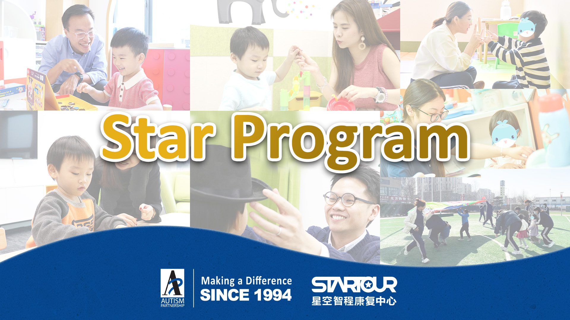 Star Program